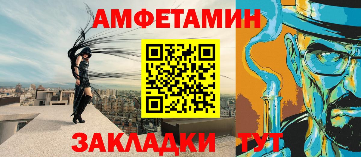 АМФЕТАМИН  Вход с VPN  Черногорск  АМФ VHQ 