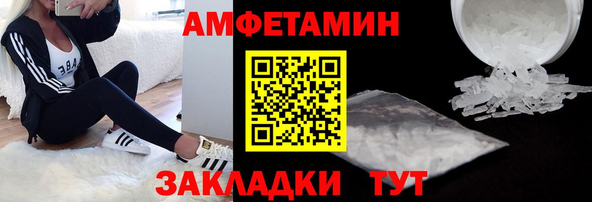 АМФЕТАМИН 98% Черногорск