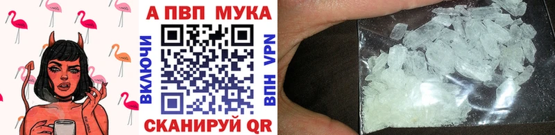 APVP Crystall  купить  сайты  Черногорск 