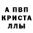 Метадон кристалл Anne Barkley