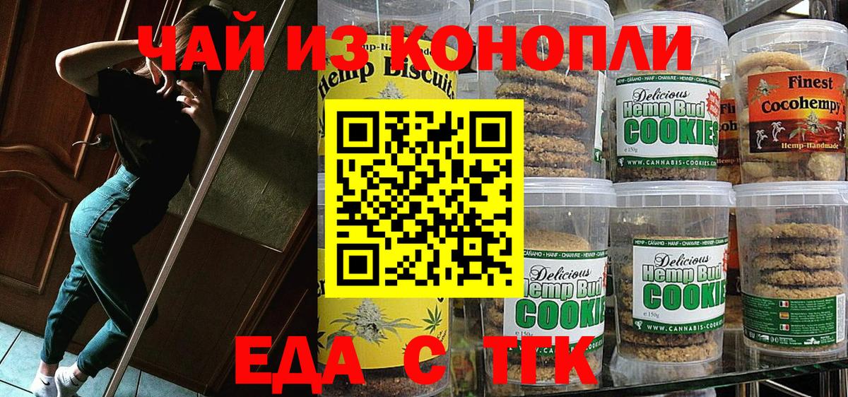 Черногорск  Canna-Cookies марихуана  Вход с VPN 