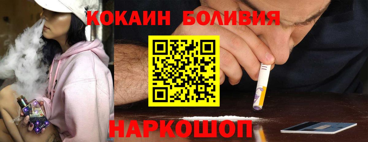 Кокаин Боливия Черногорск