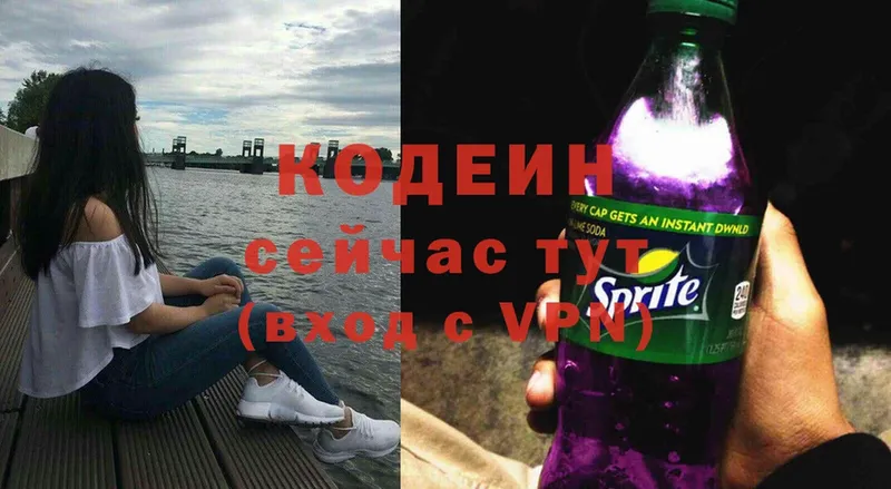 Кодеиновый сироп Lean Purple Drank  закладка  mega   Черногорск 