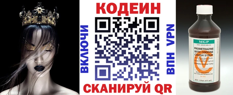 дарнет шоп Черногорск Кодеиновый сироп Lean Purple Drank