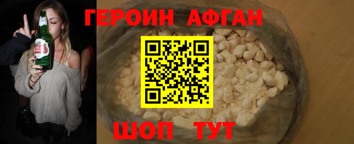 Черногорск  ГЕРОИН хмурый  Вход с VPN 