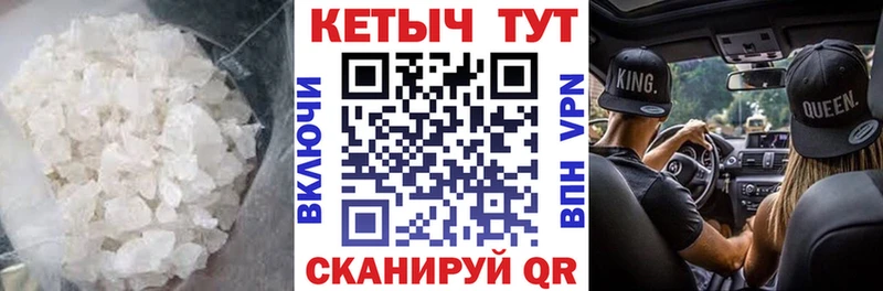 КЕТАМИН ketamine  Черногорск 