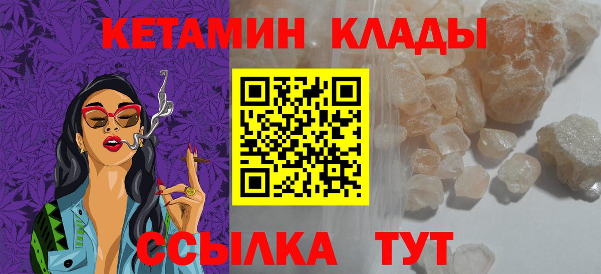 Кетамин VHQ  Кетамин ketamine  Черногорск  Вход с VPN 