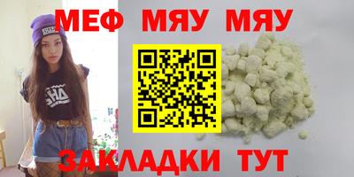 мефедрон мука Ирбит