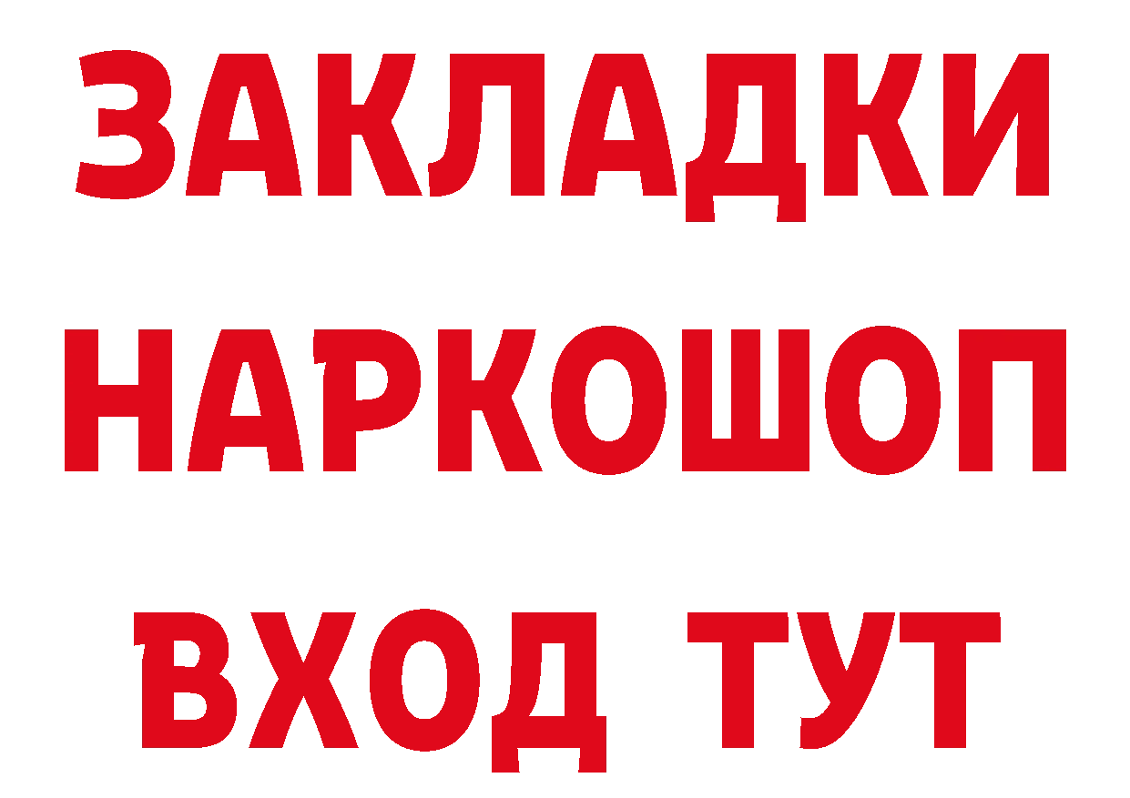 ГАШ 40% ТГК сайт даркнет MEGA Черногорск