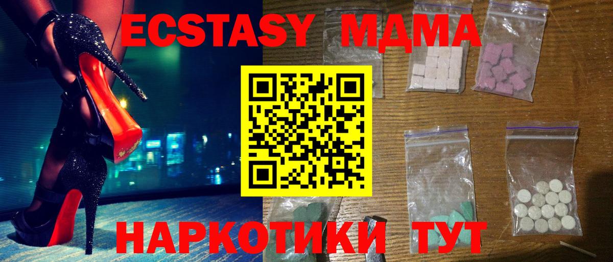 МДМА молли  МДМА VHQ  Черногорск  Вход с VPN 