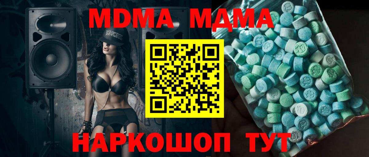 Меф  А ПВП  Каннабис  Вход с VPN  Codein  Молли  Черногорск  Мяу-Мяу  Кокаин 