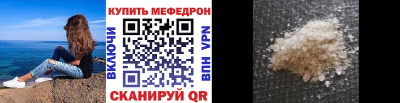 Меф VHQ  купить  сайты  Черногорск 
