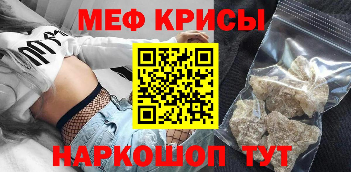 Мефедрон кристаллы  МЯУ-МЯУ мука  Меф  Черногорск  Вход с VPN  МЯУ-МЯУ 