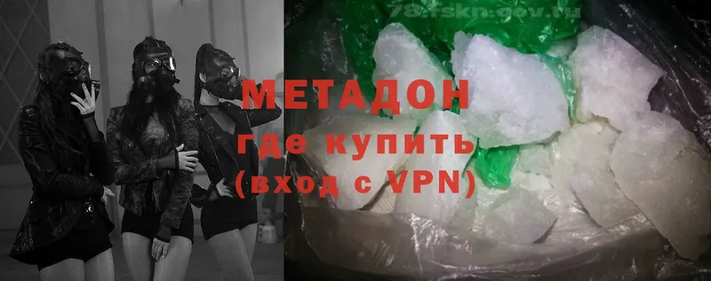 Метадон methadone  даркнет сайт  Черногорск 