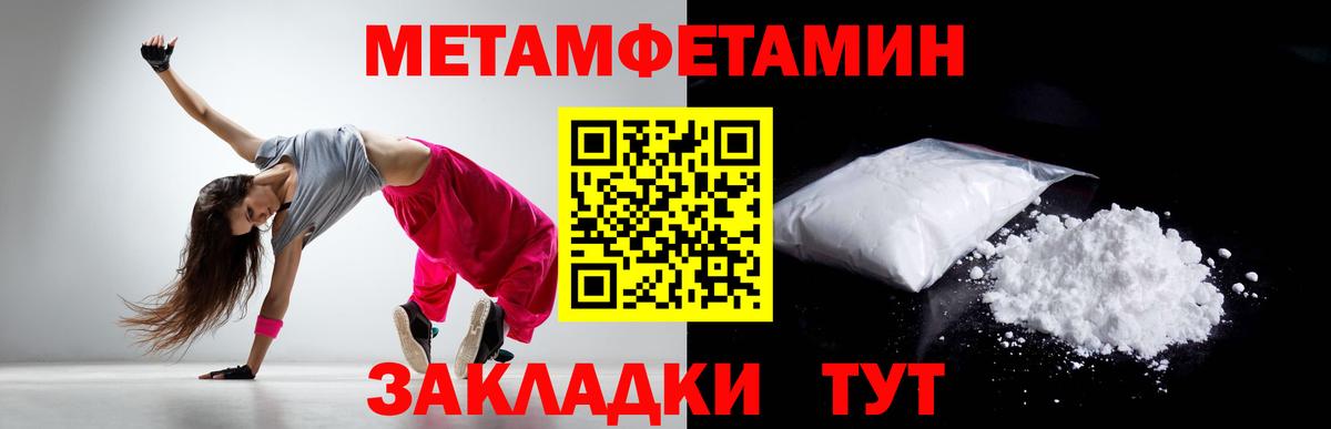 Первитин Декстрометамфетамин 99.9%  Метамфетамин  Черногорск  Вход с VPN 