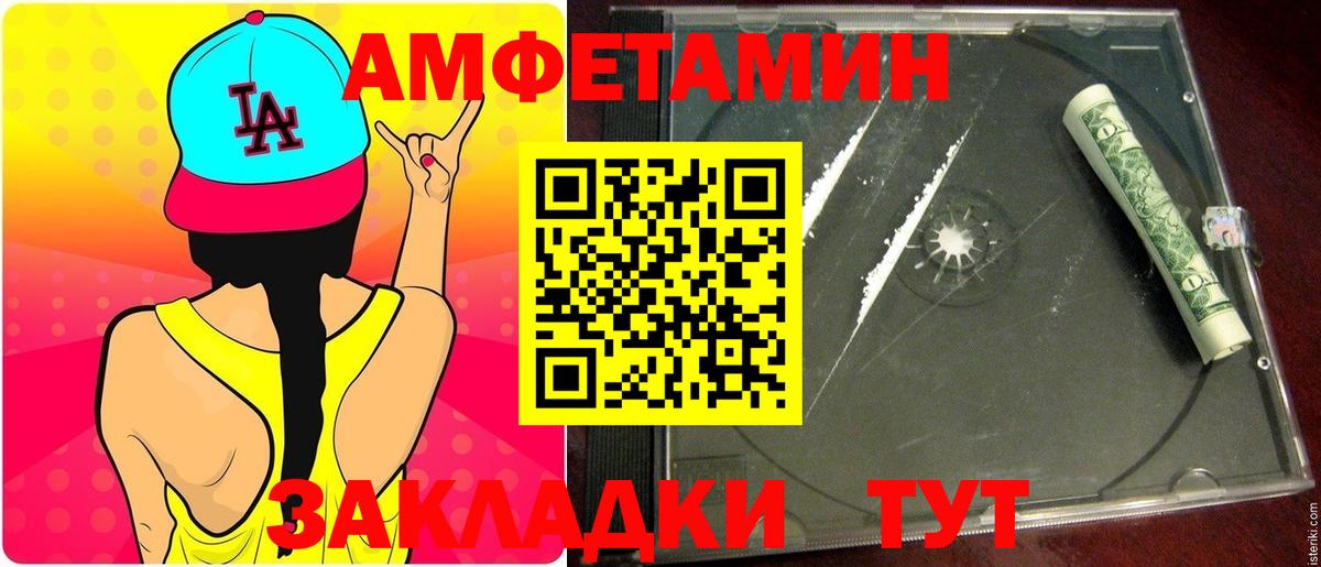 Метамфетамин витя Черногорск