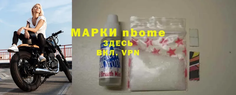 Марки NBOMe 1,5мг  Черногорск 