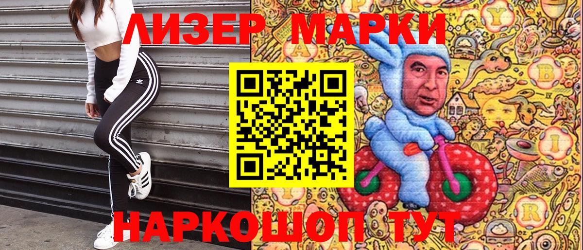 Черногорск  Марки NBOMe 1500мкг  наркота  Марки NBOMe 1500мкг  Вход с VPN 
